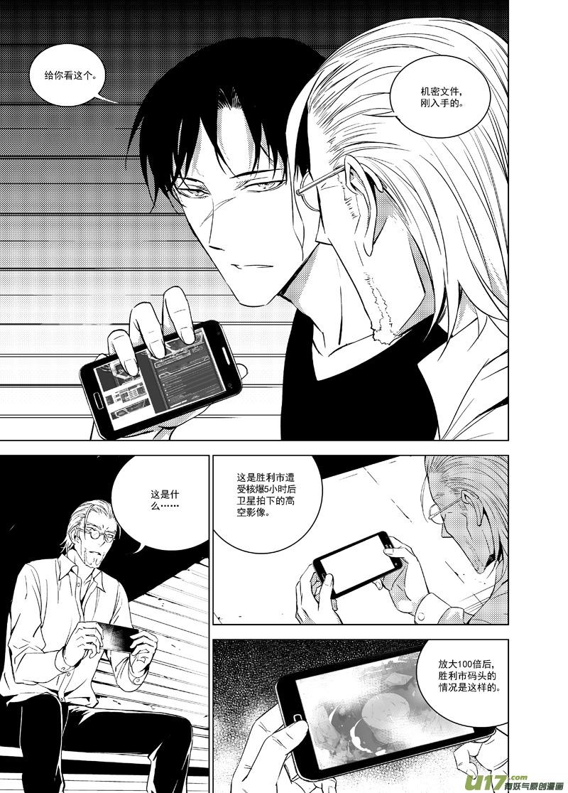 褚峰漫画,114：结束和开始（下）4图