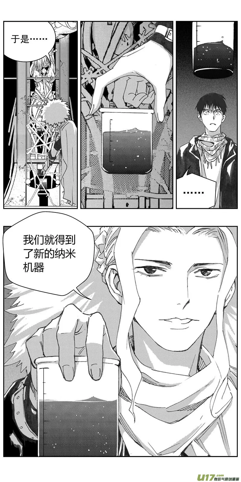 褚峰漫画,332：第三部161沙漠相逢（其十七）5图