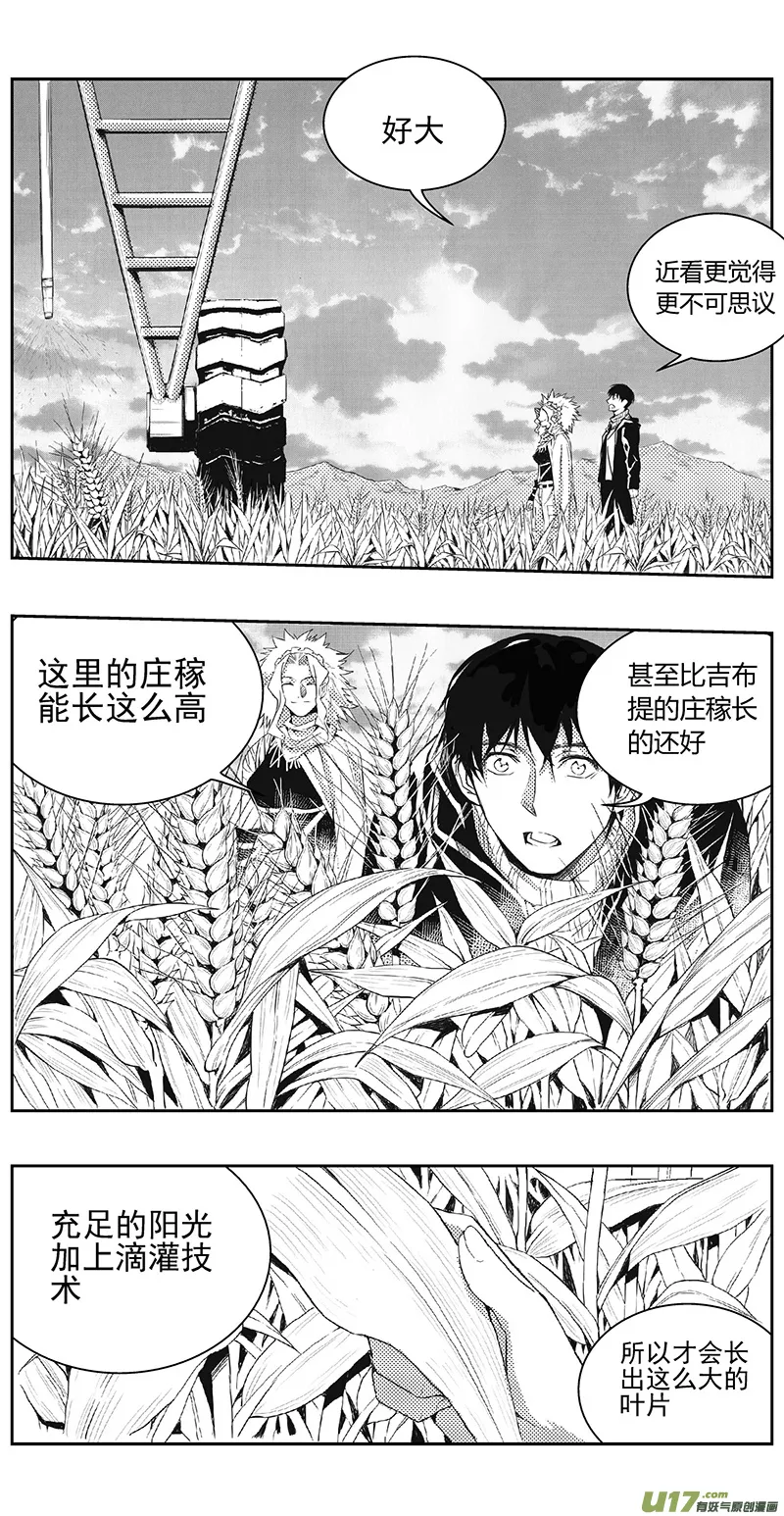 褚峰漫画,330：第三部159沙漠相逢（其十五）3图