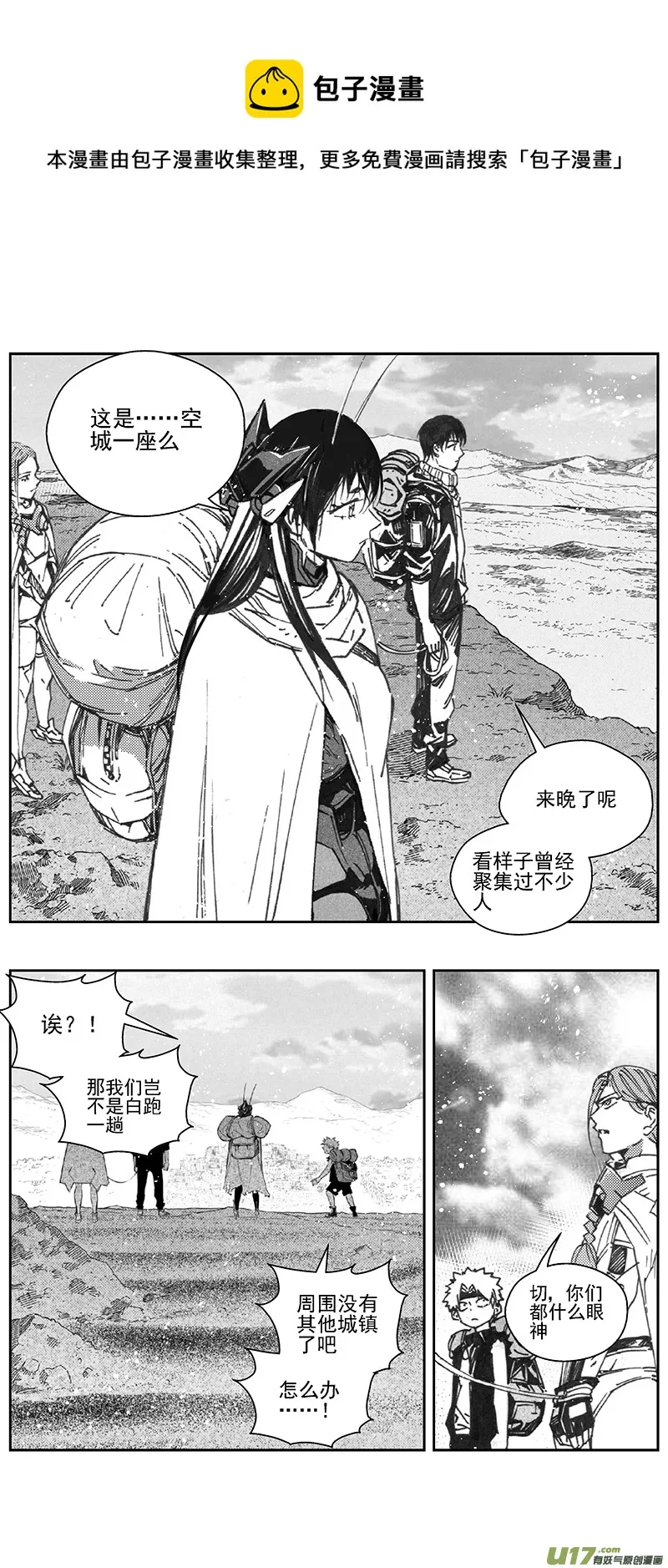 雏蜂~漫画,392：第四部14 高空的恶灵（其八）1图