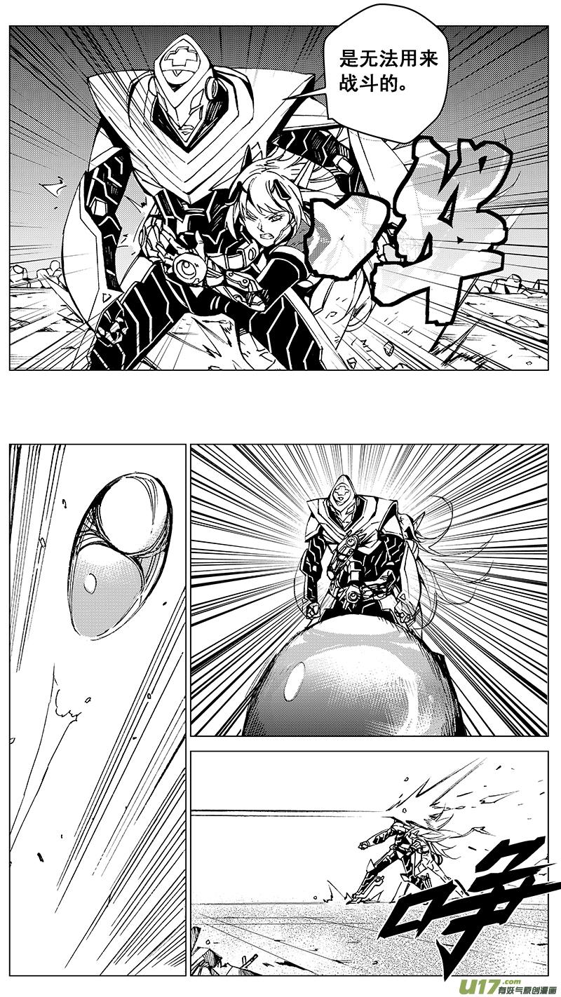 褚峰漫画,91 ：ADIOS （其二）2图