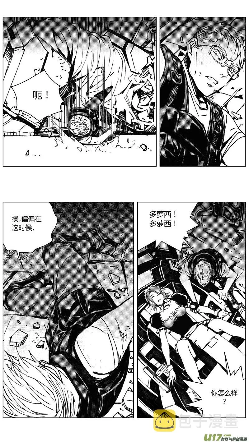 褚峰漫画,218：第三部 48 征程（其六）4图