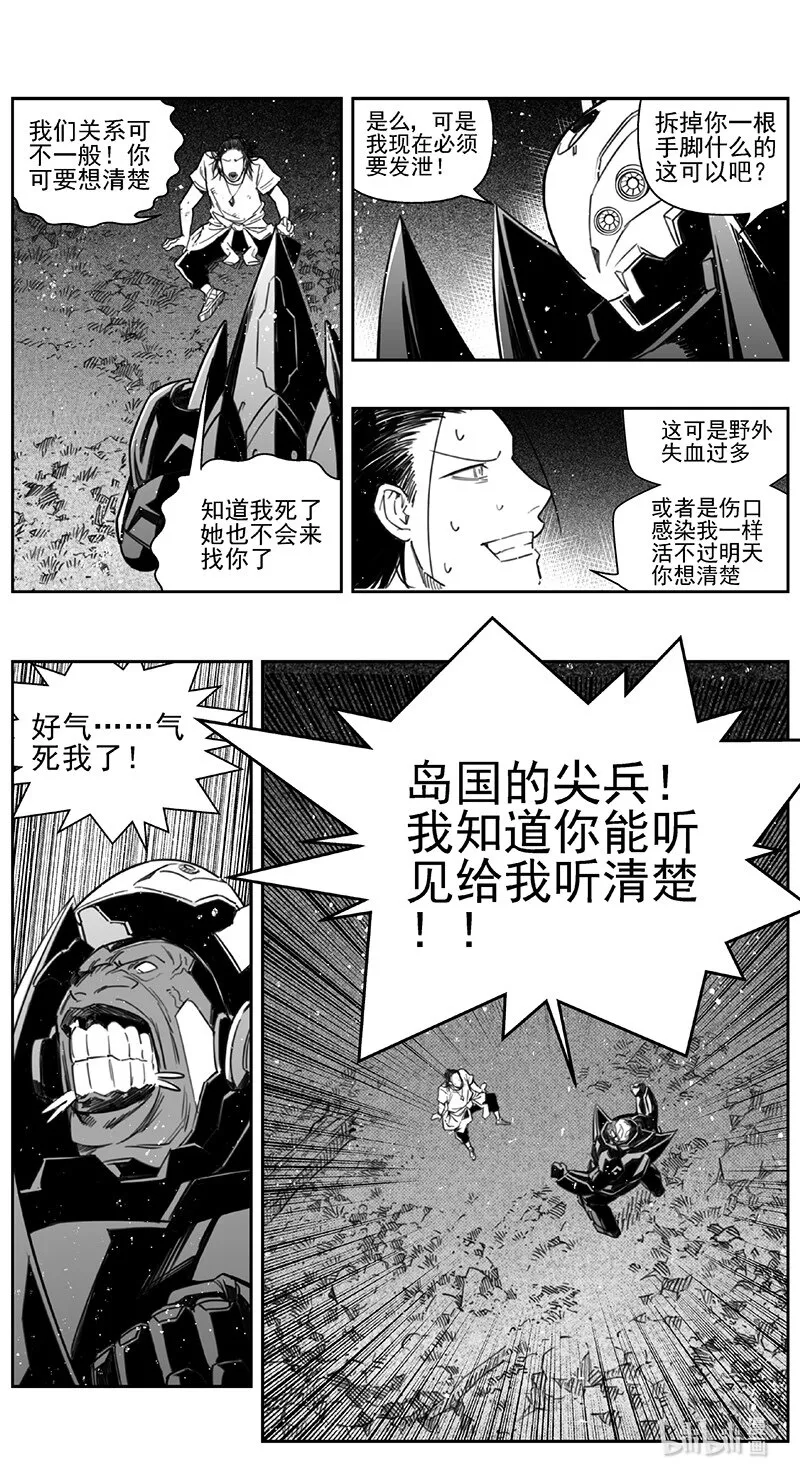 褚峰漫画,415第四部37 刚对柔（165图