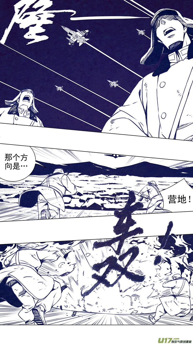 褚峰漫画,135：你的后背 我来捍卫（下）3图