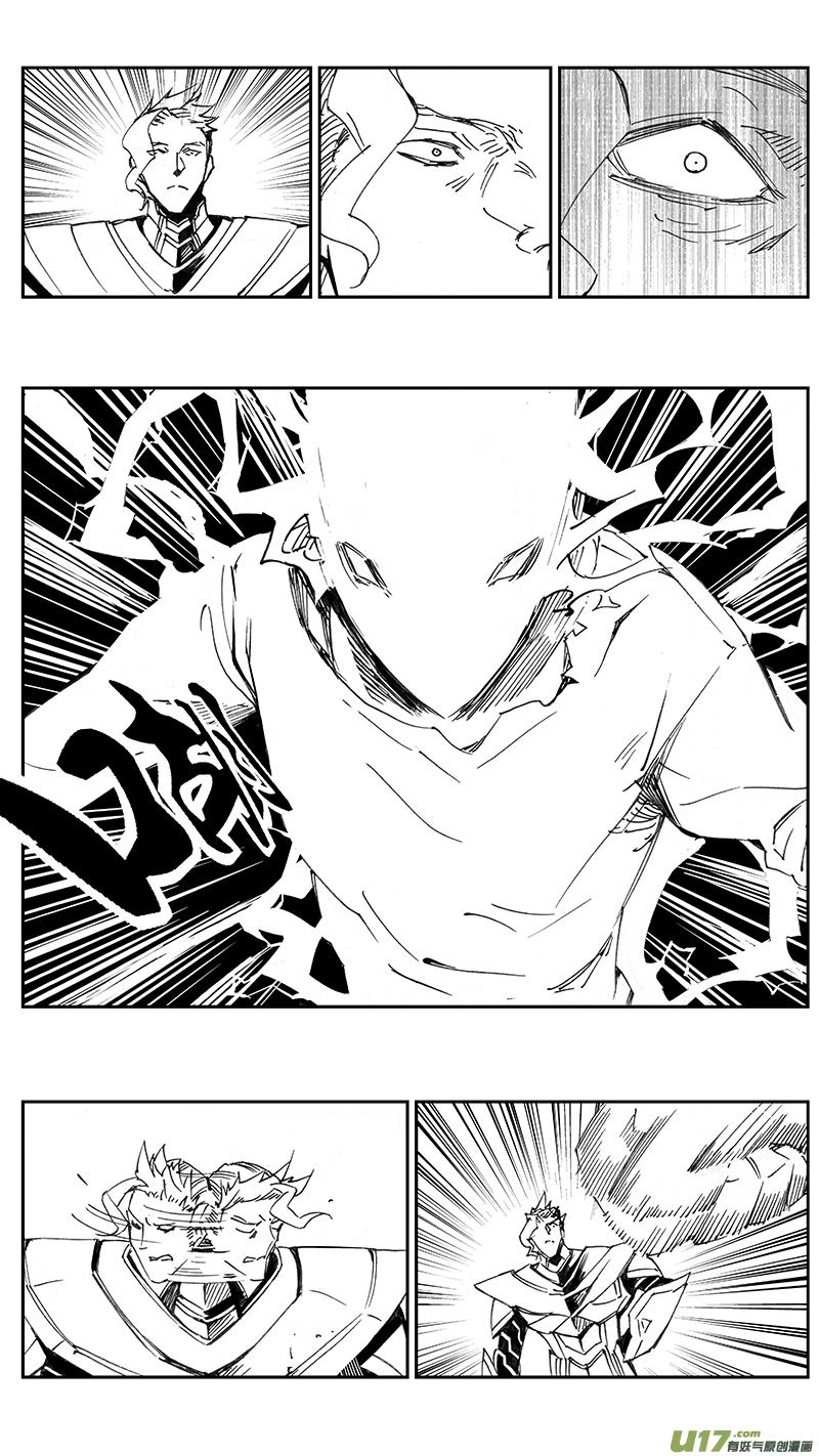 褚峰漫画,97 ：醒 （其三）5图