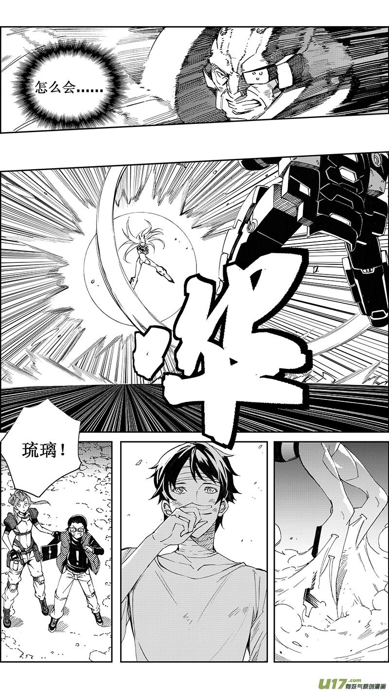 褚峰漫画,71 Misson 28：逆战3图