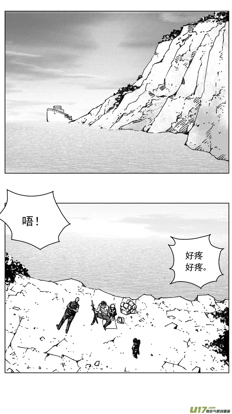 褚峰漫画,245：第三部 75狩猎（其十一 ）5图