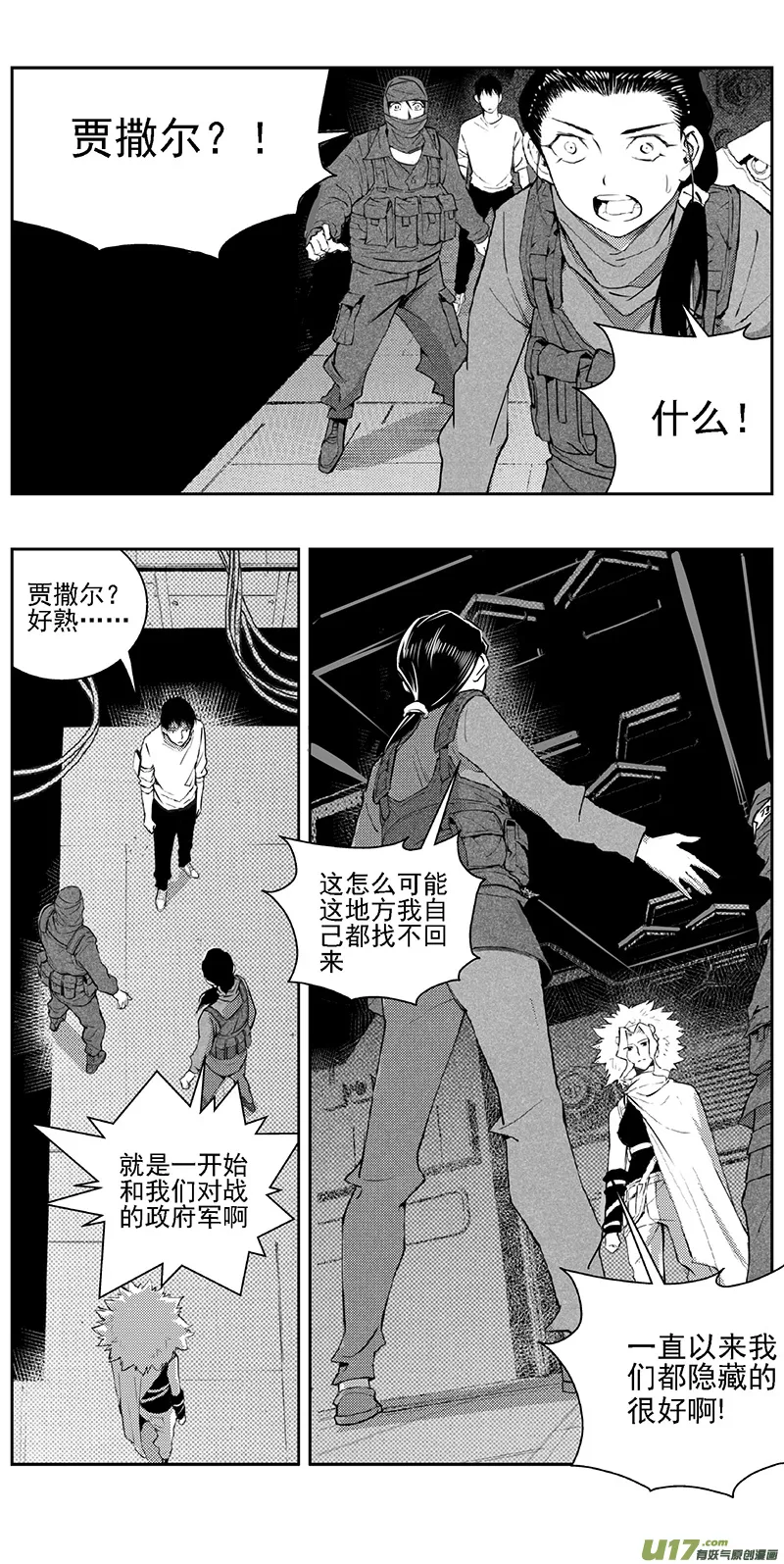 褚峰漫画,343：第三部172重生（其六）2图
