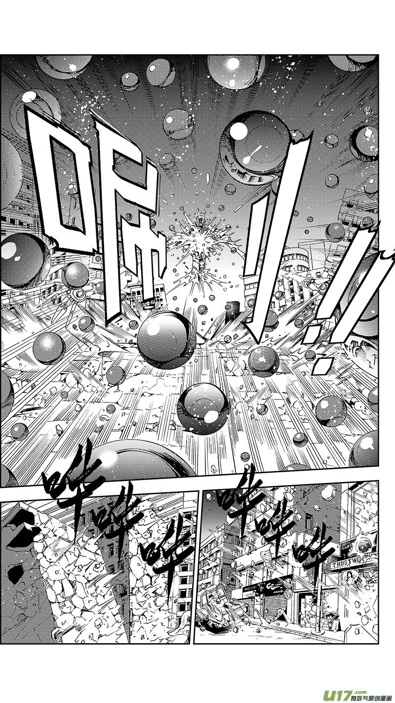 褚峰漫画,50 MI22：不可逆的天真（其四）1图