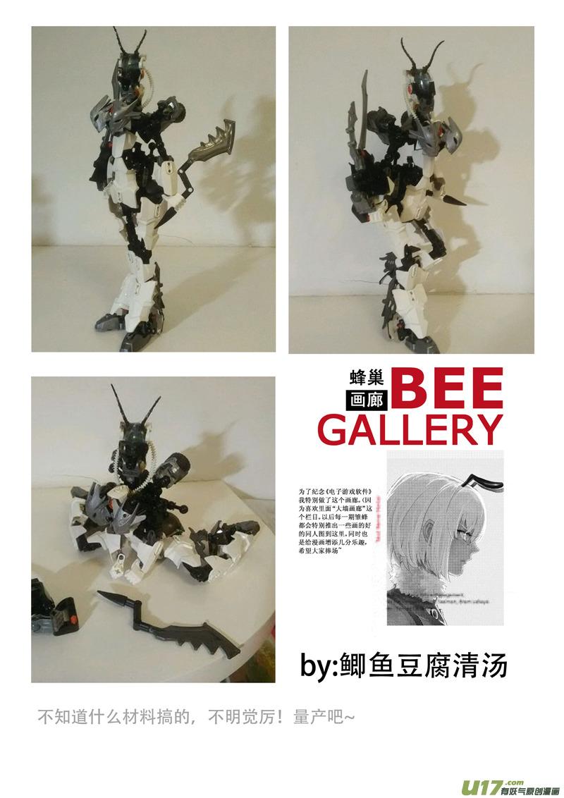 褚峰漫画,同人之章2图