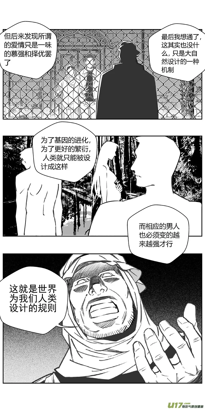 褚峰漫画,361：第三部190重生（其二四）5图
