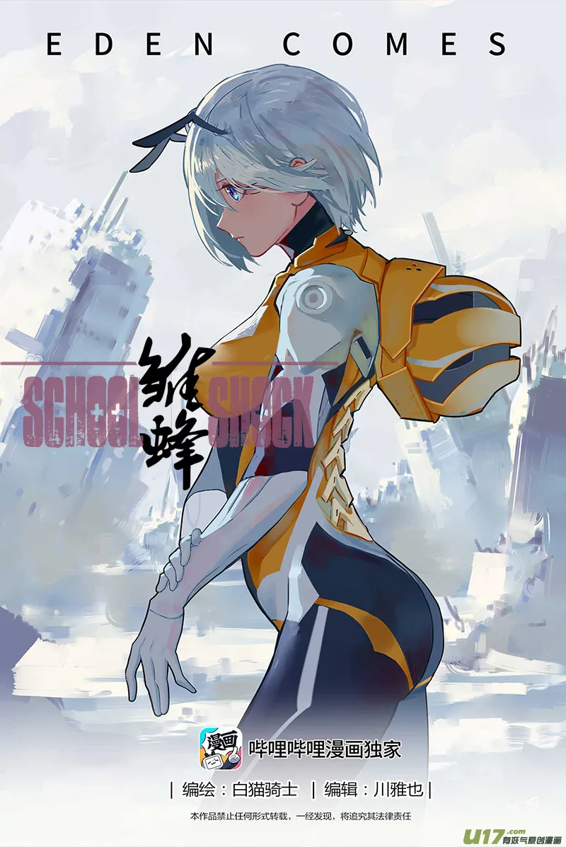 褚峰漫画,401第四部23 刚对柔（21图