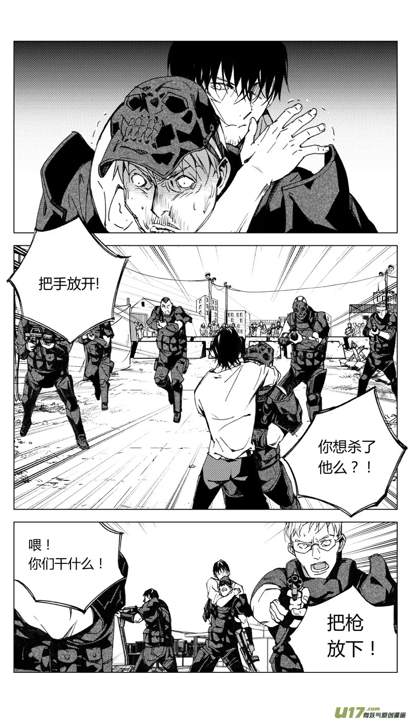 褚峰漫画,173：第三部 03 北方的流言 其三5图