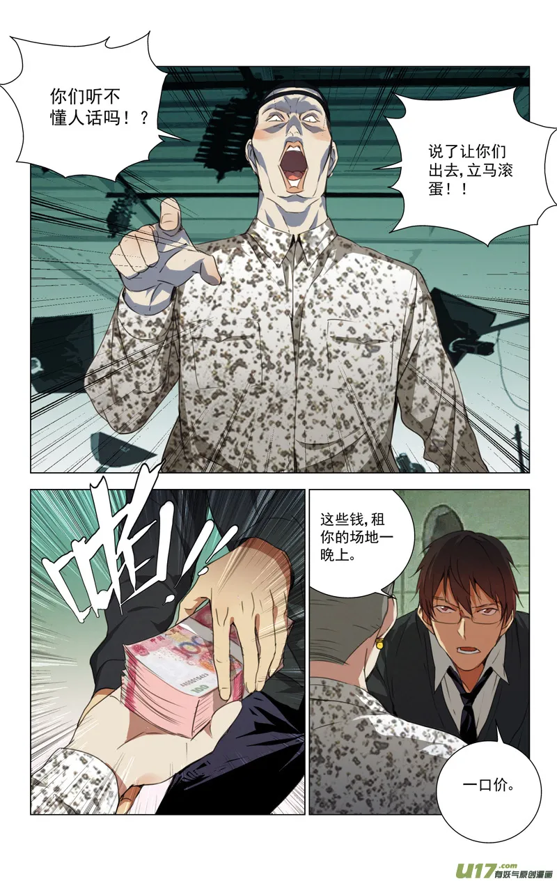 褚峰漫画,164：学姐心事（其十五）3图