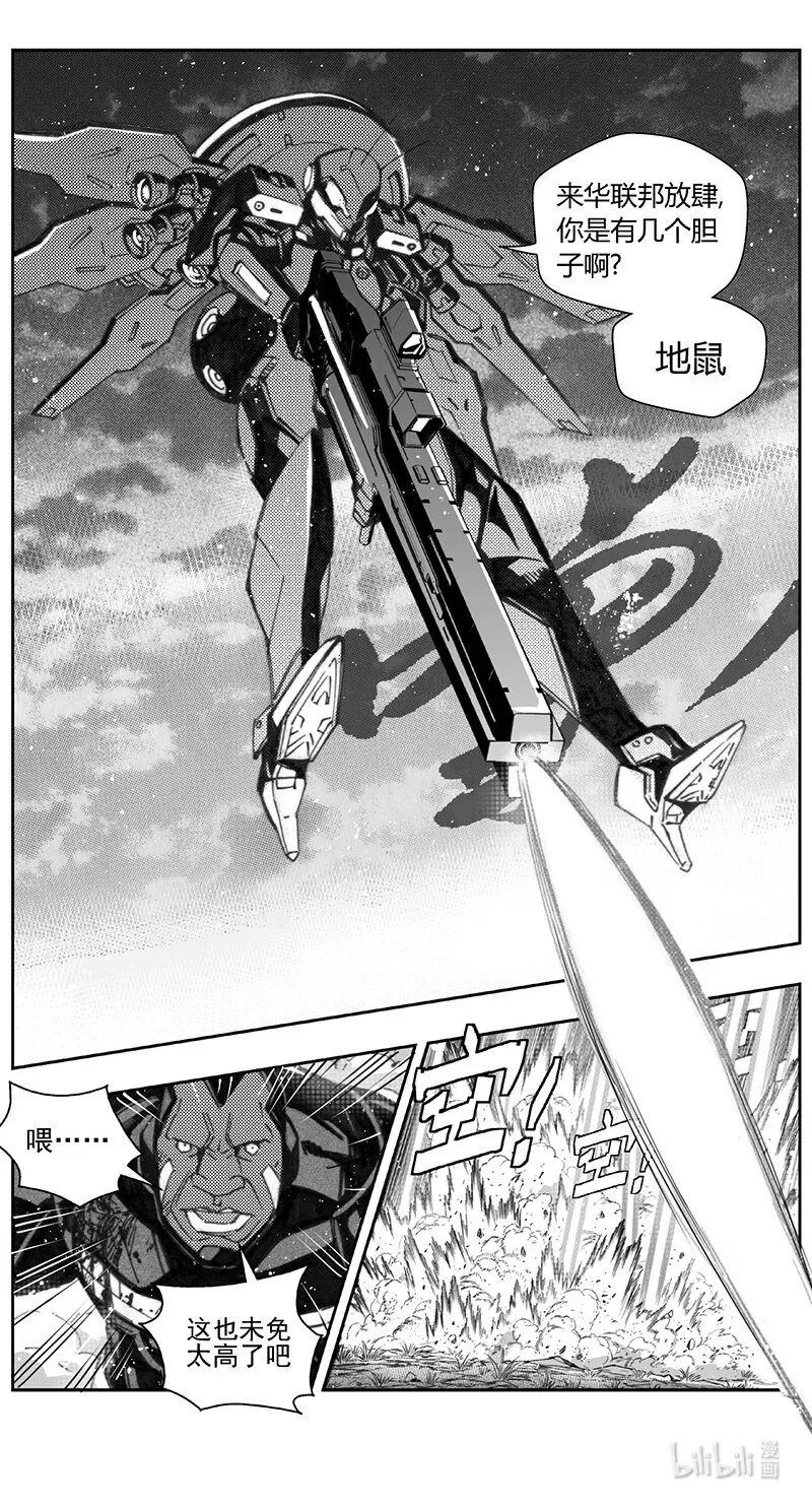 褚峰漫画,420第四部 刚对柔（214图