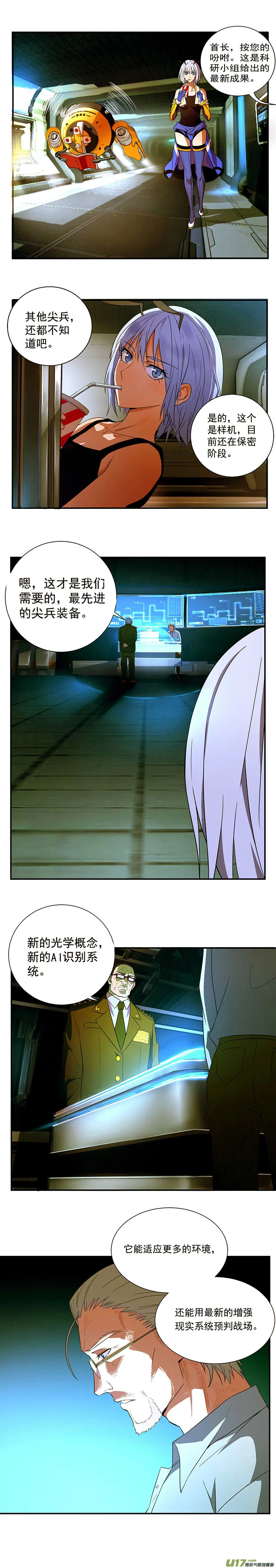 褚峰漫画,插播一则硬广1图