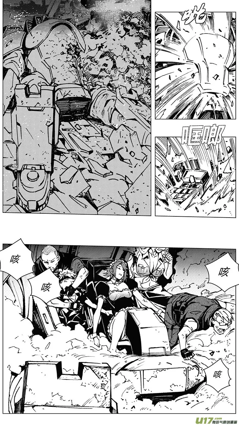 褚峰漫画,218：第三部 48 征程（其六）3图