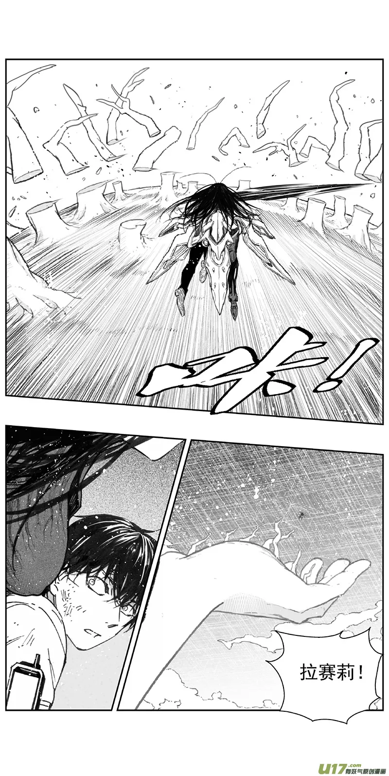 褚峰漫画,368：第三部197重生（其三一）3图