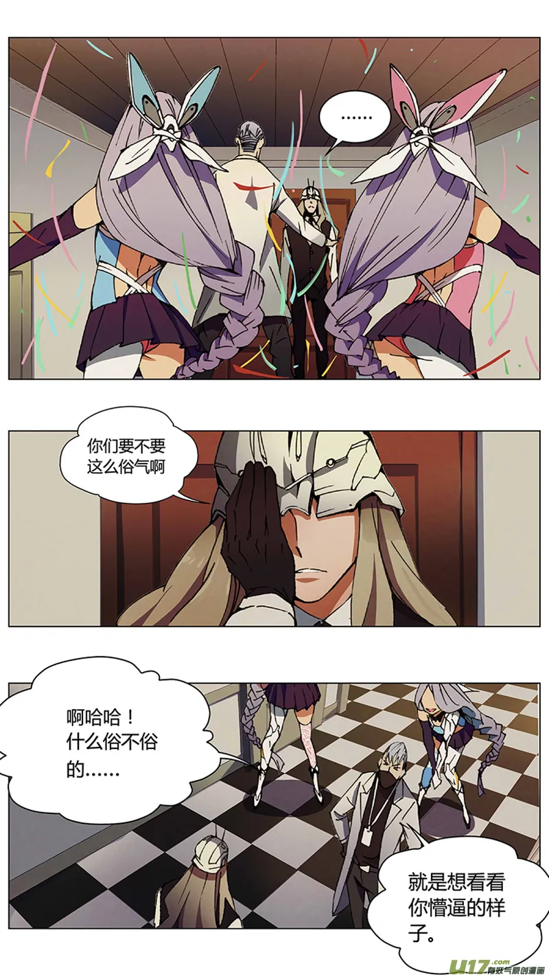 褚峰漫画,233：第三部 63审判（其五）5图