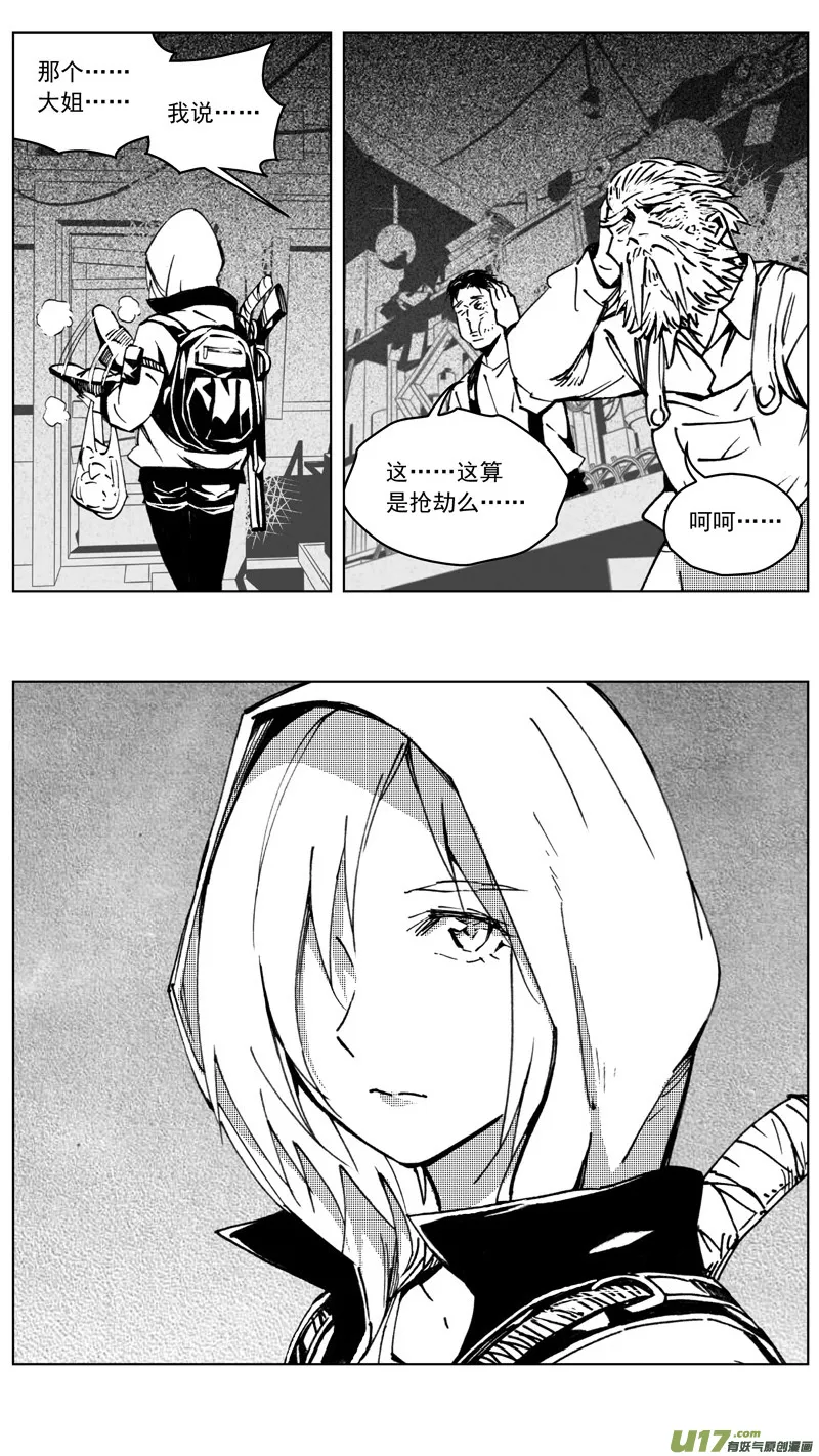 褚峰漫画,255：第三部 85 新装备（其二）5图