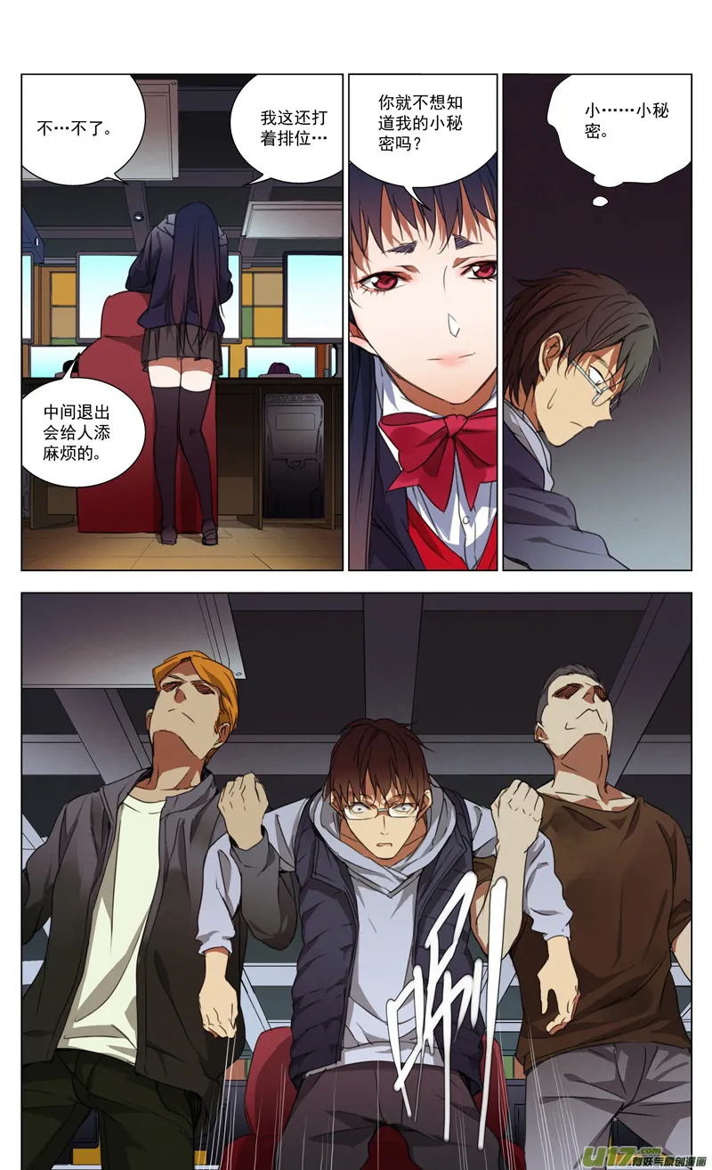 褚峰漫画,167：学姐心事（其十八）5图