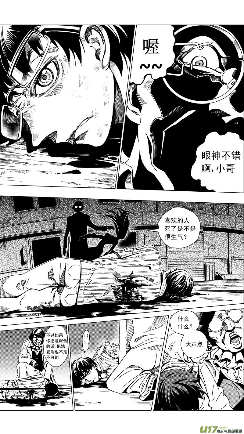 褚峰漫画,21_MI 13：Queen of the moth 下5图