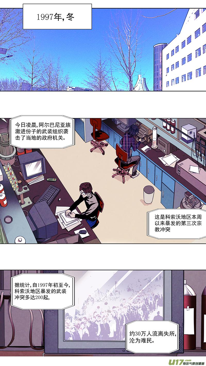 褚峰漫画,116：番外篇21图