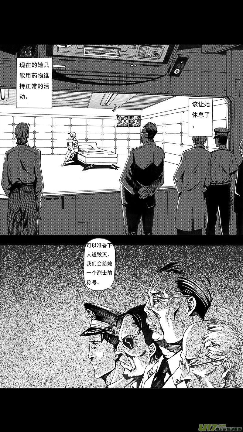 褚峰漫画,04_MISSION 4 同窗的你（上）3图