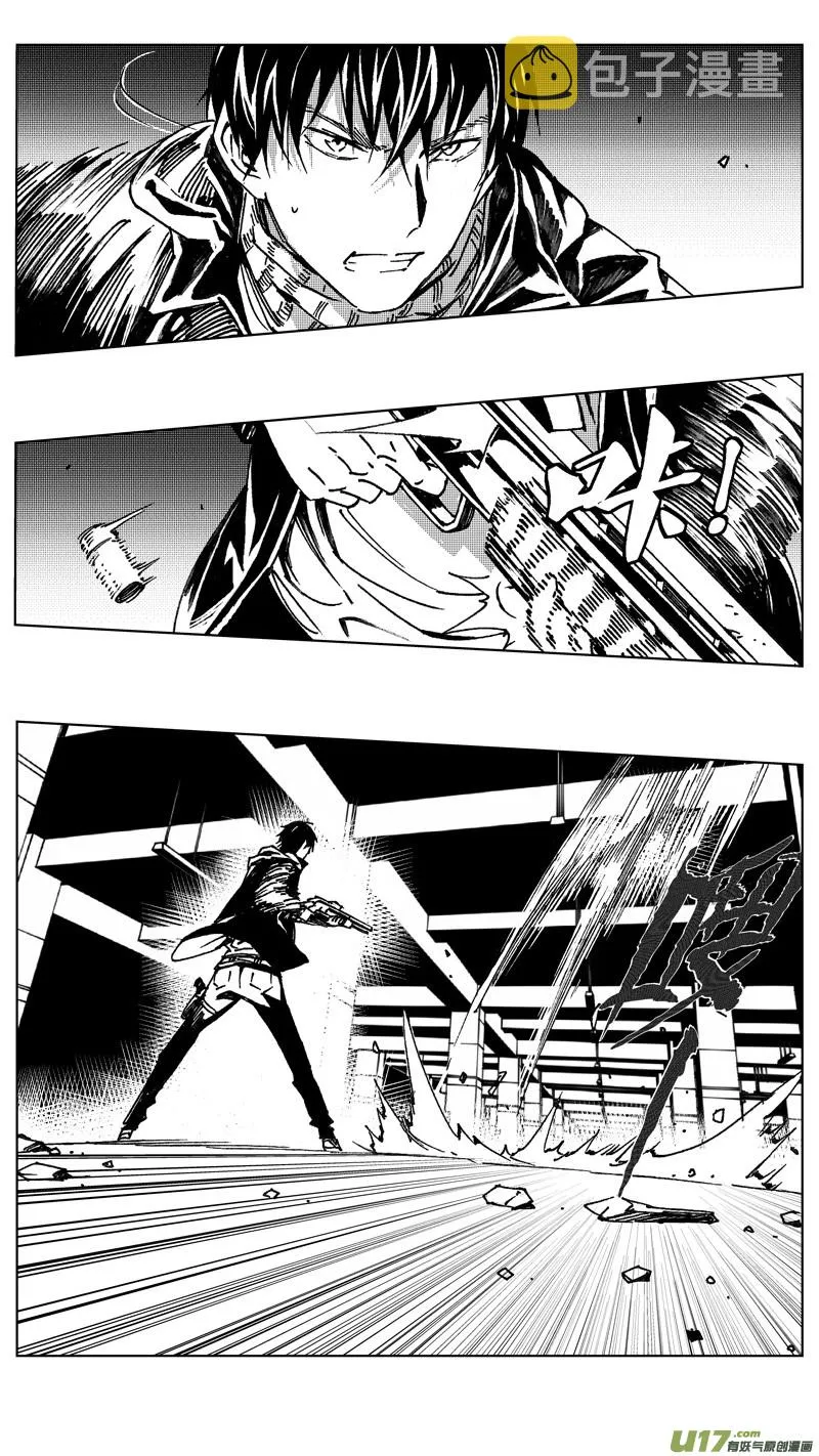 褚峰漫画,241：第三部 71 狩猎（其7 ）5图