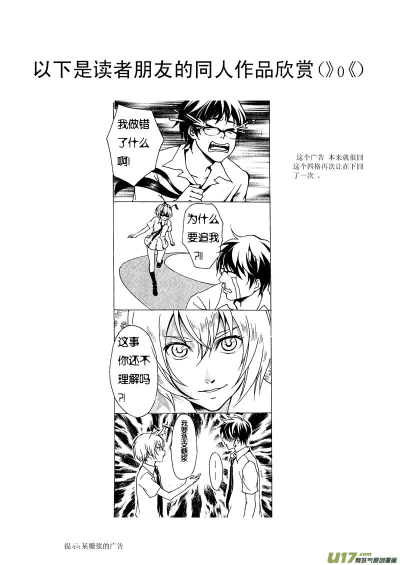 褚峰漫画,雏蜂特别篇~3图