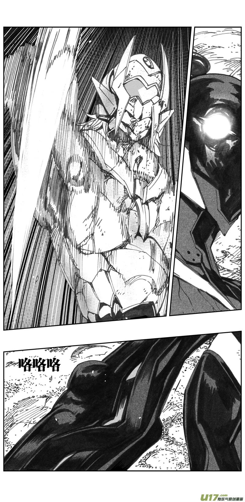 褚峰漫画,322：第三部151沙漠相逢（其七）1图