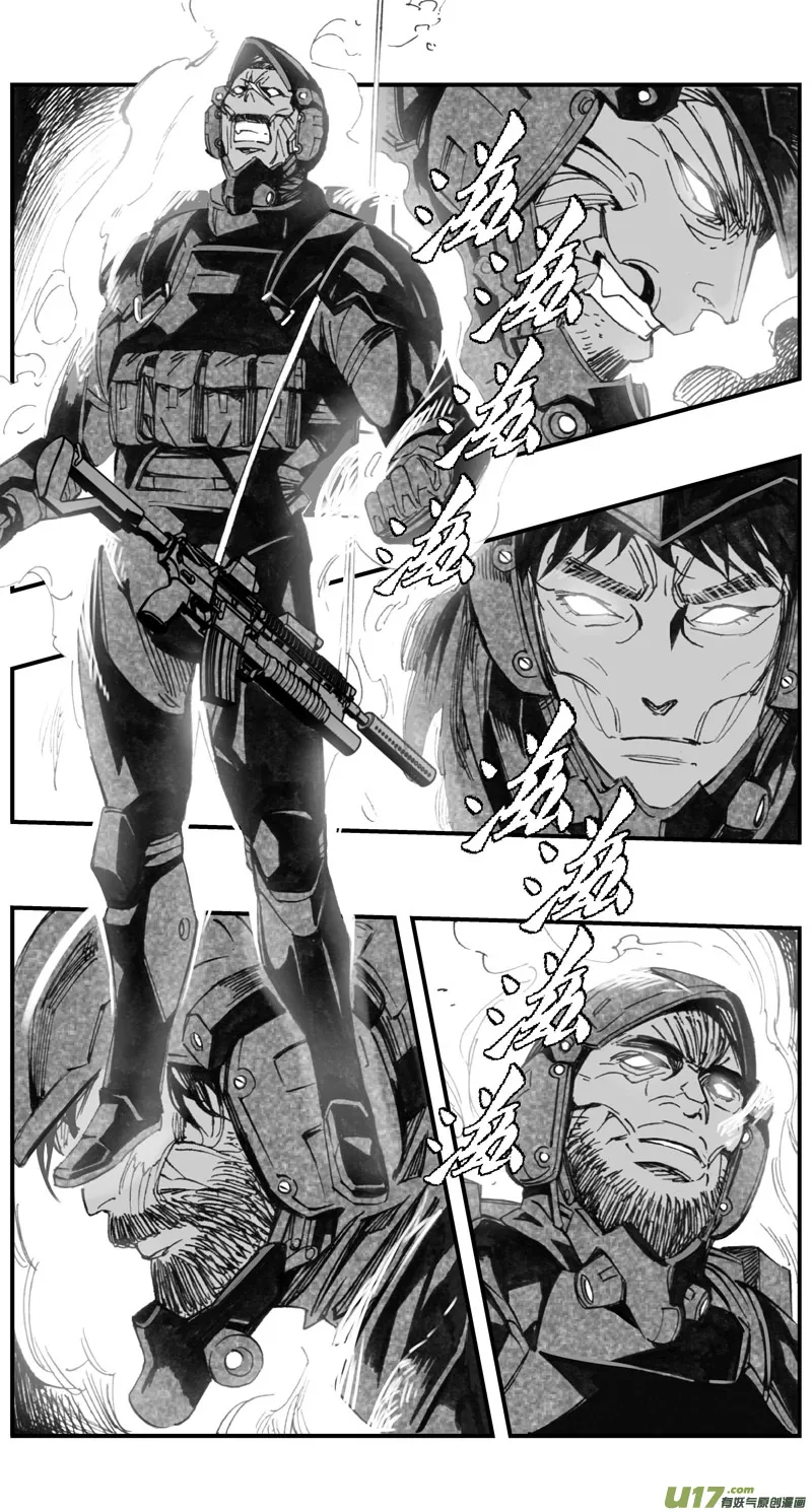 褚峰漫画,280：第三部 110虎落平阳（十三）2图