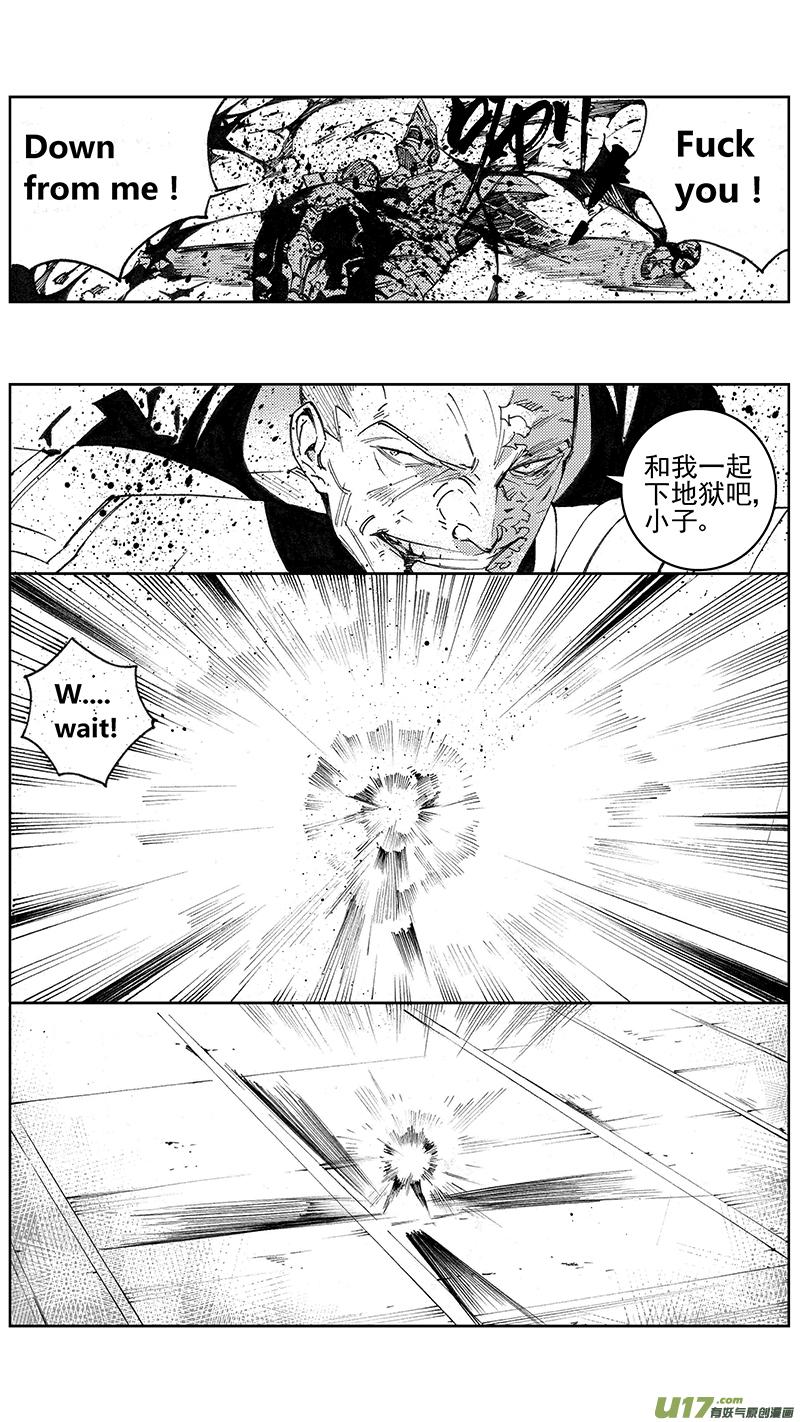 褚峰漫画,93 ：ADIOS （其四）2图