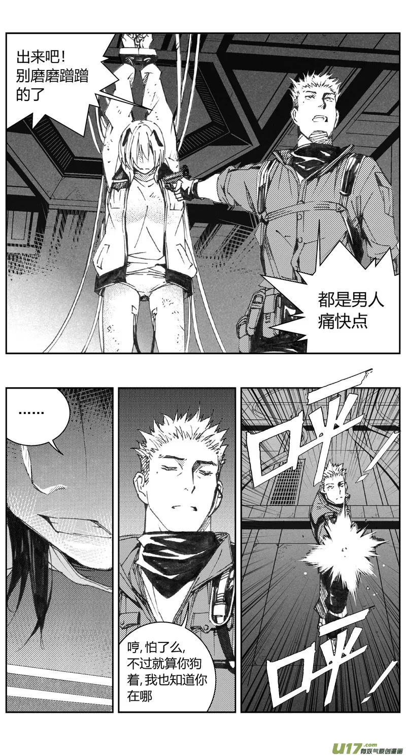 褚峰漫画,311：第三部140灰狼的生意（十二）2图