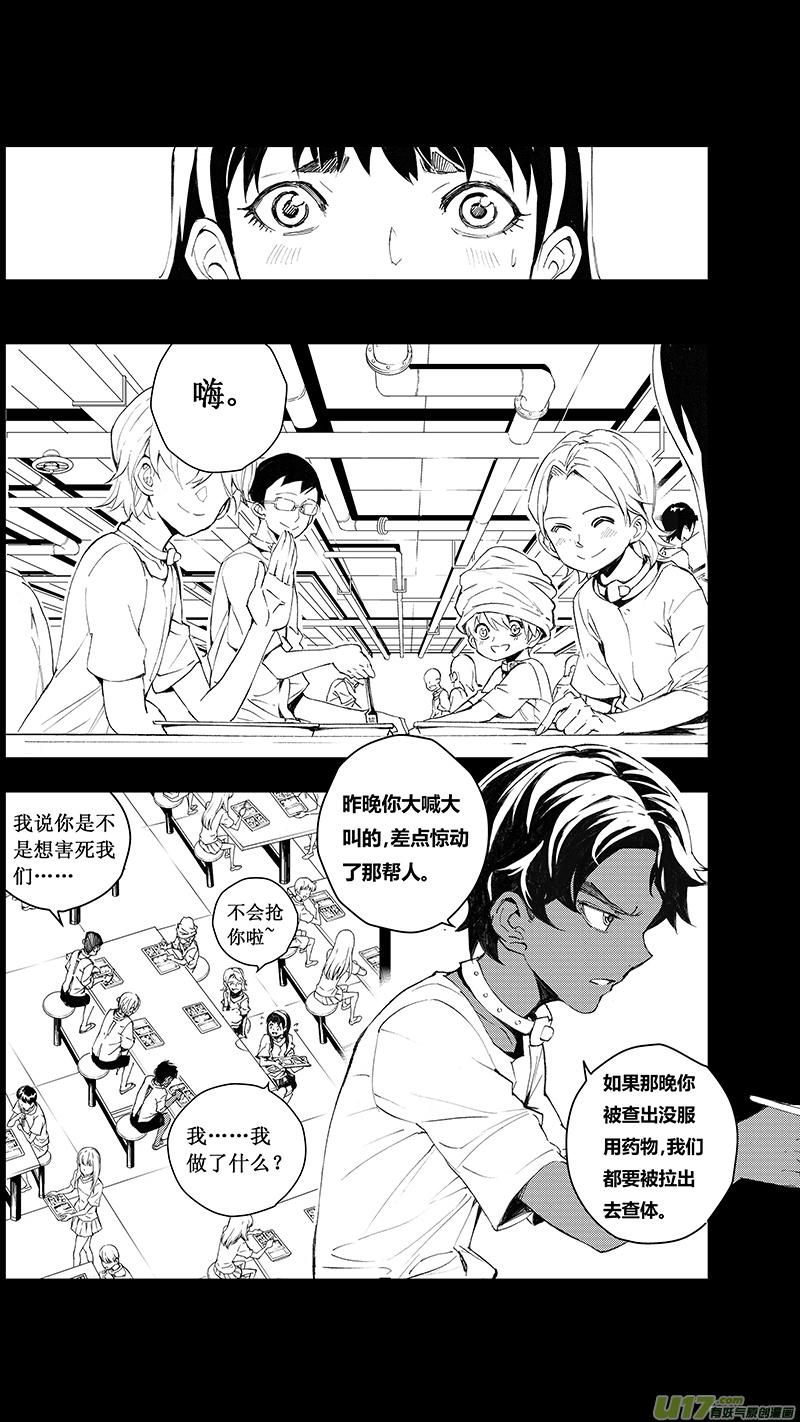 褚峰漫画,70：尘封的爱意 （其四）1图