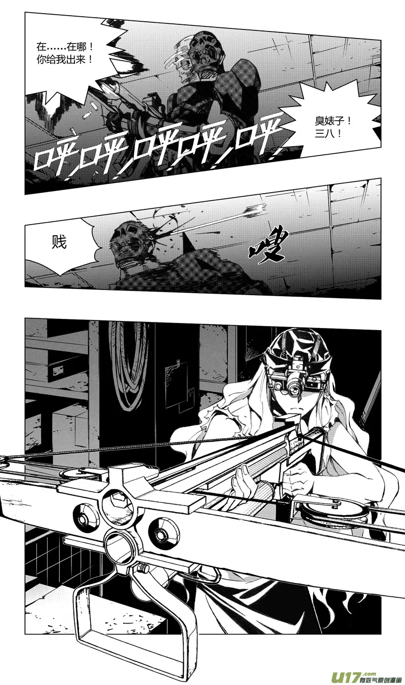 褚峰漫画,195：第三部 25天外来客（其十八）5图