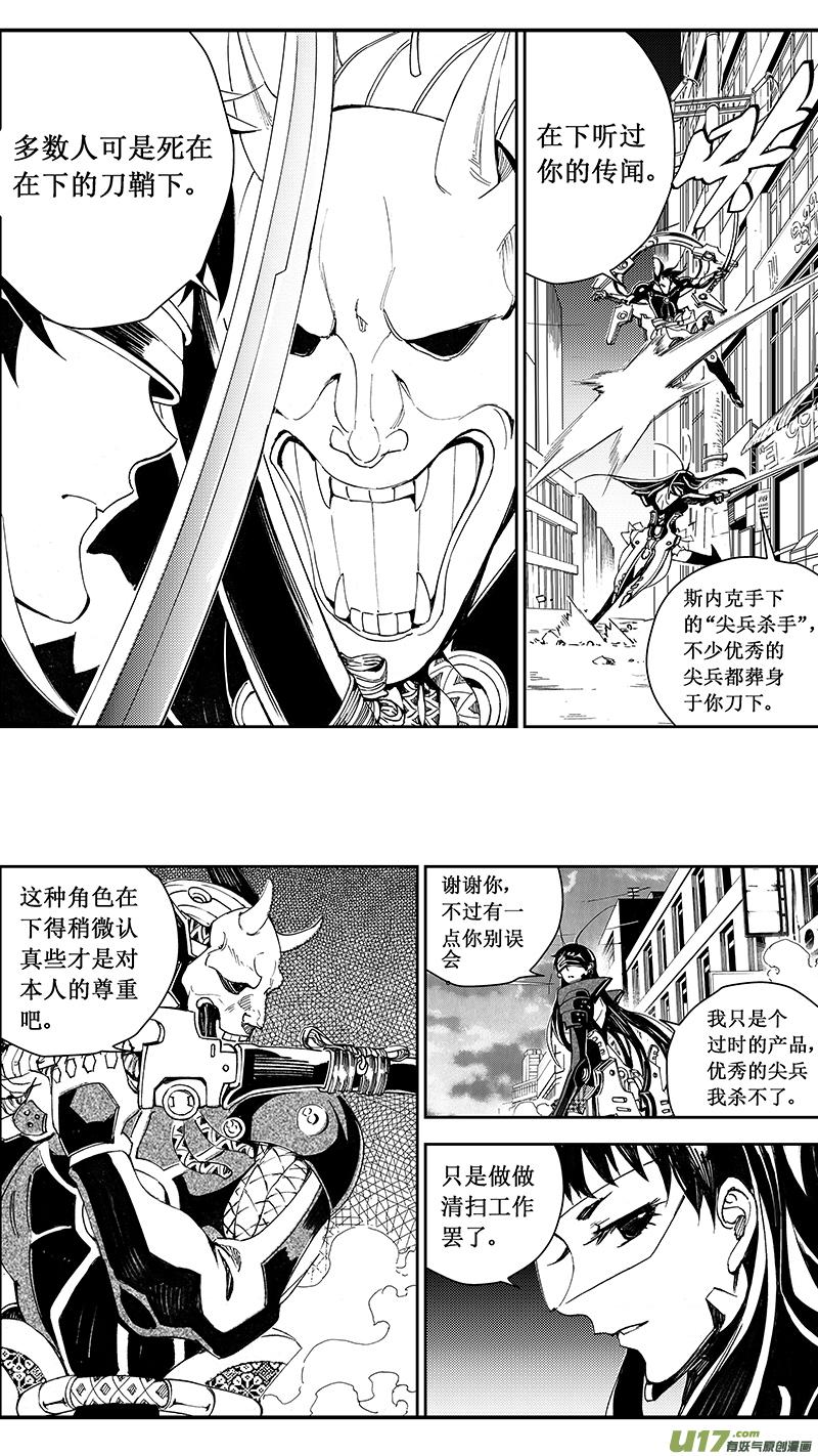 褚峰漫画,66： 1000m （其四）2图