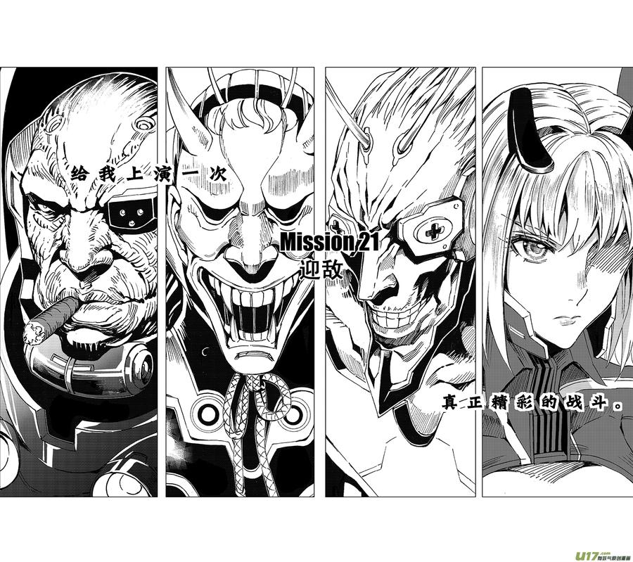 褚峰漫画,44 MISSION 21：迎敌5图