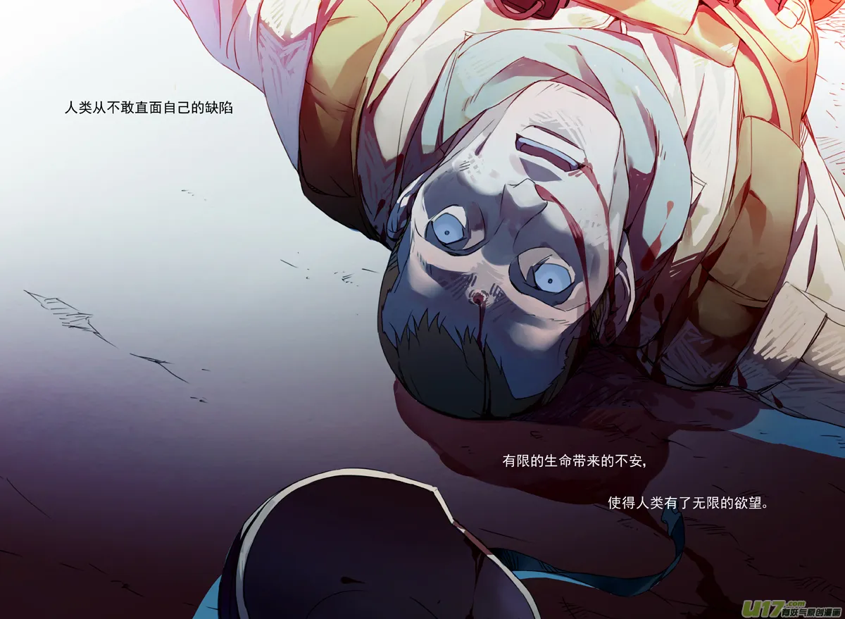 褚峰漫画,171：第三部 01 北方的流言3图