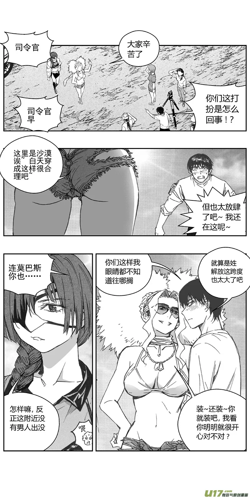 褚峰漫画,373：第三部202重生（其三六）4图