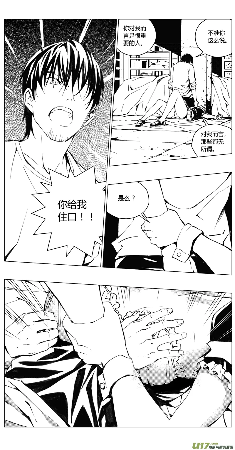 褚峰漫画,187：第三部 17天外来客（其十）5图