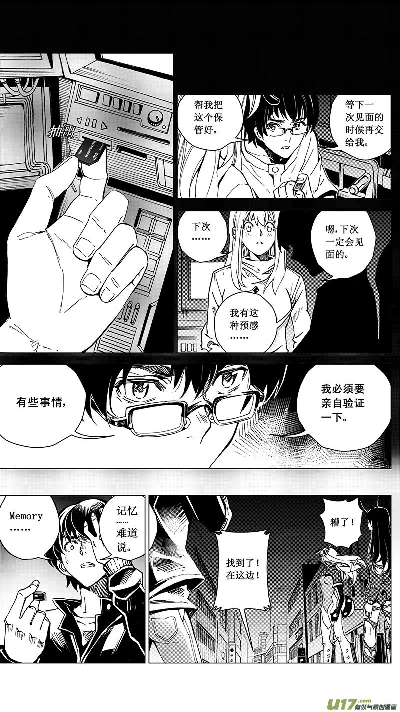 褚峰漫画,37_MI 19 ： 各自的剧本3图