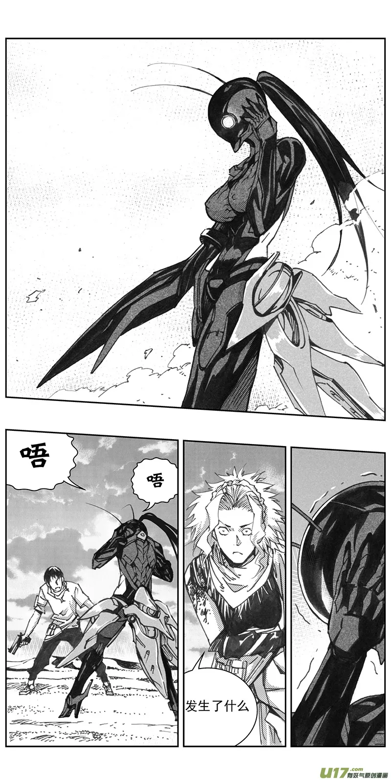 褚峰漫画,326：第三部155沙漠相逢（其十一）5图