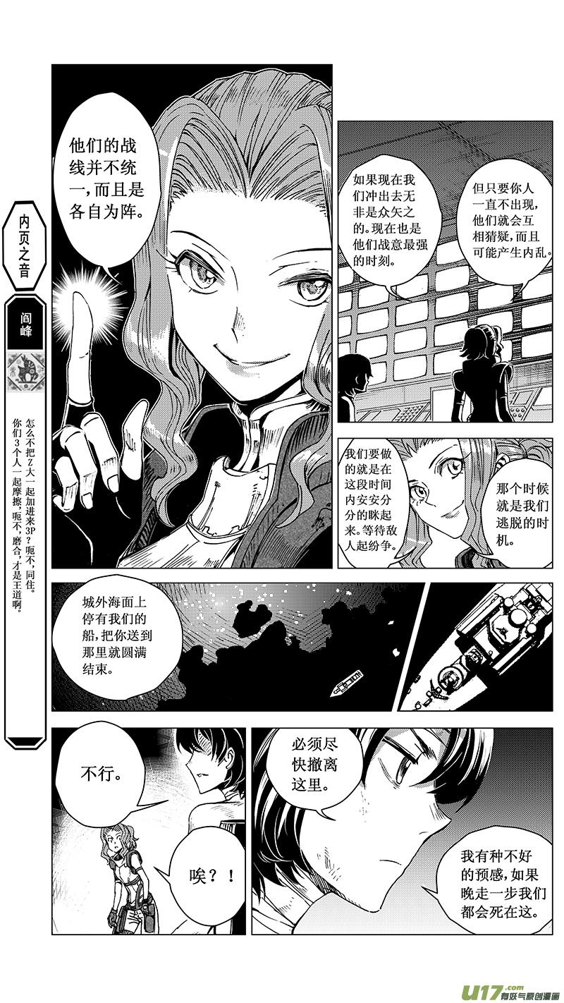 褚峰漫画,43 MISSON 20 亡灵部队（下）2图