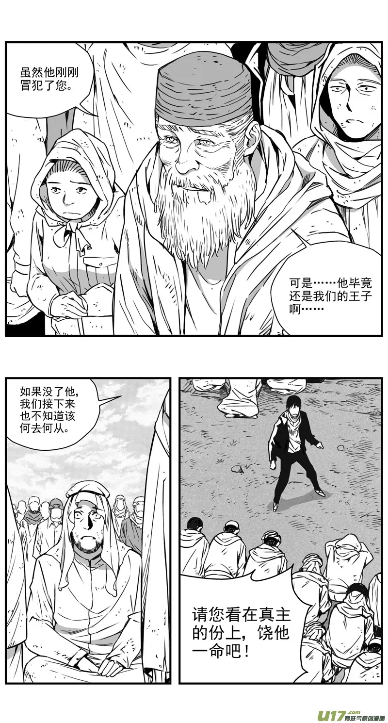 褚峰漫画,293：第三部 123理想国（其九）4图