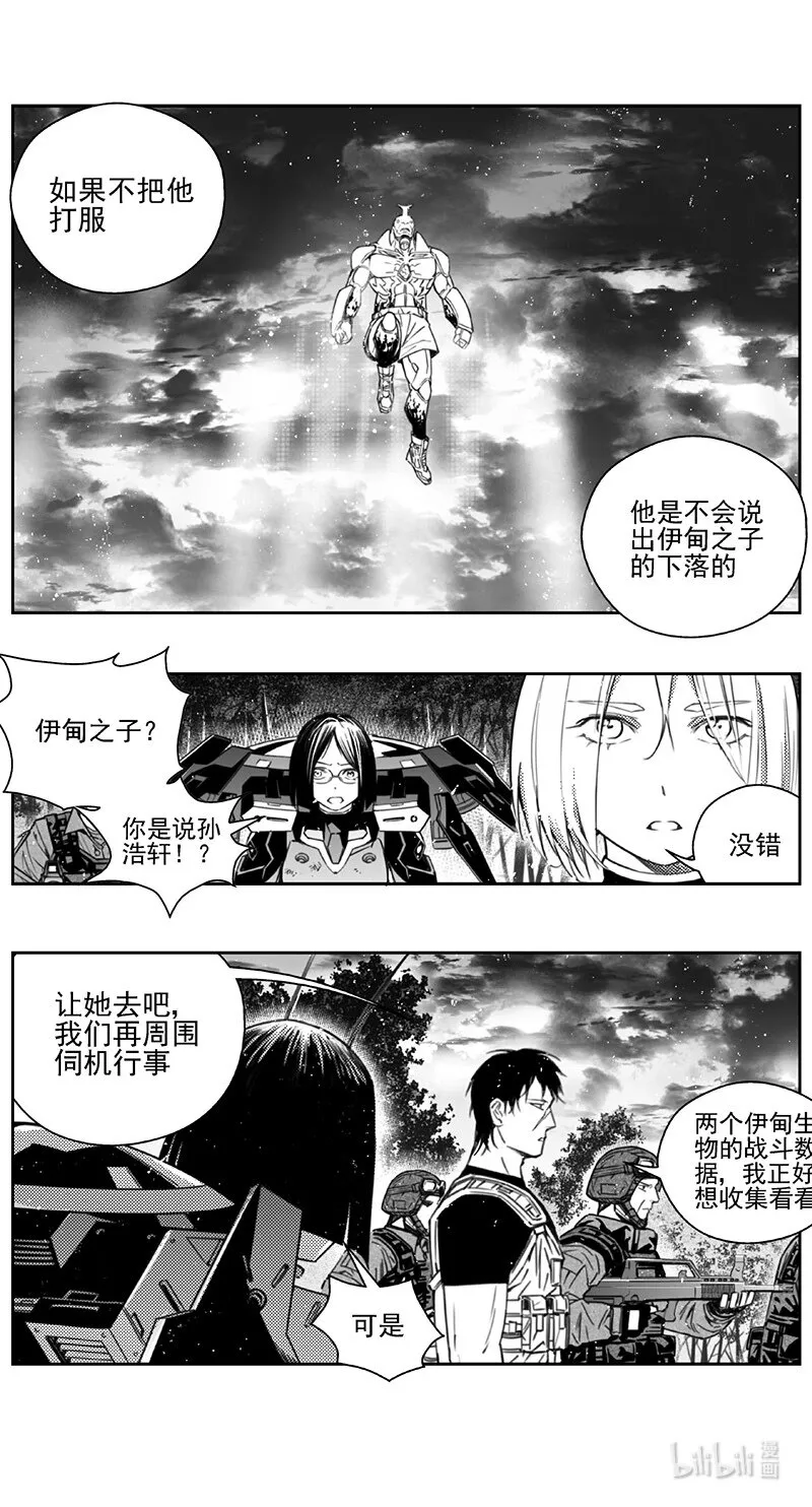 褚峰漫画,427第四部 刚对柔（285图