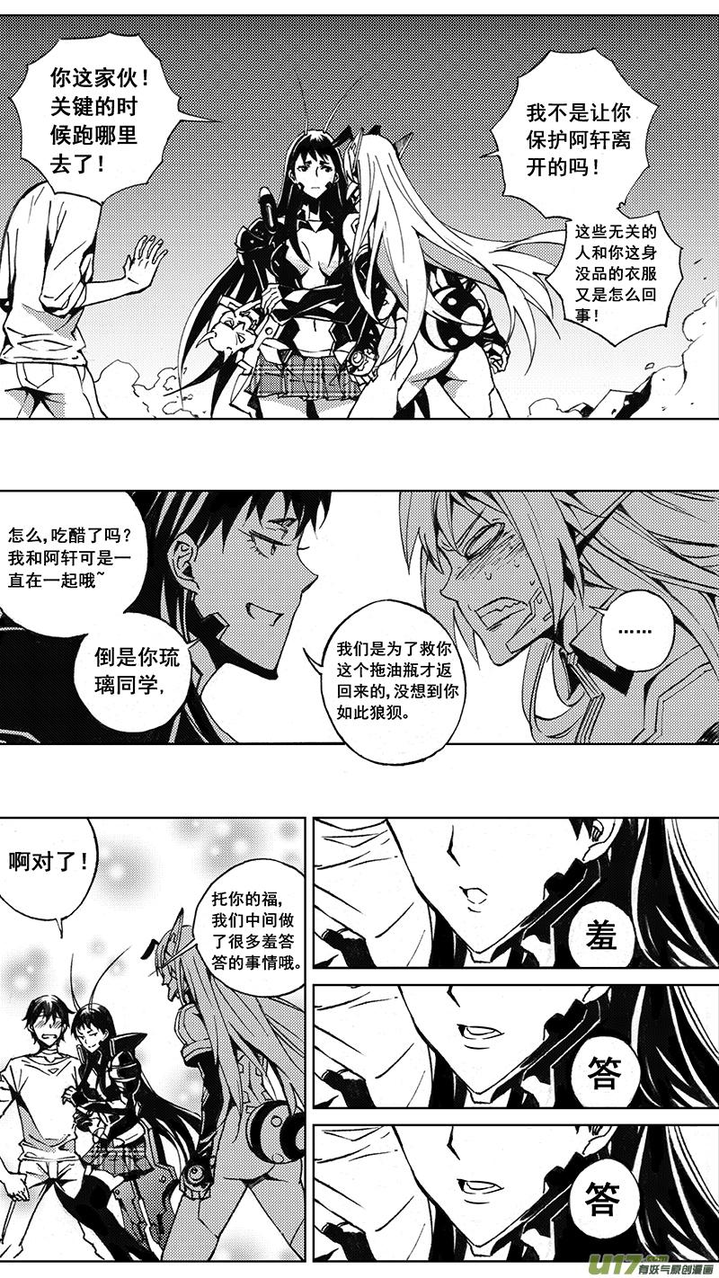 褚峰漫画,81 大铁球（其二）4图