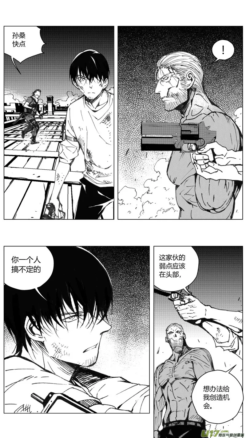 褚峰漫画,216：第三部 46 征程（其四）3图
