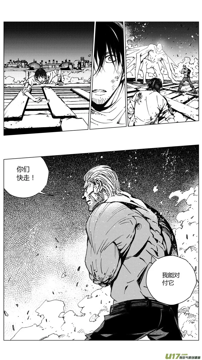 褚峰漫画,216：第三部 46 征程（其四）2图