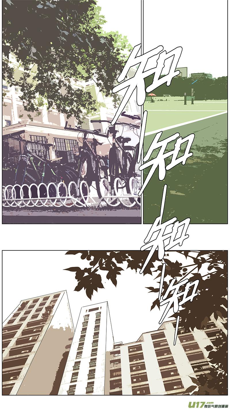 褚峰漫画,122：番外篇81图